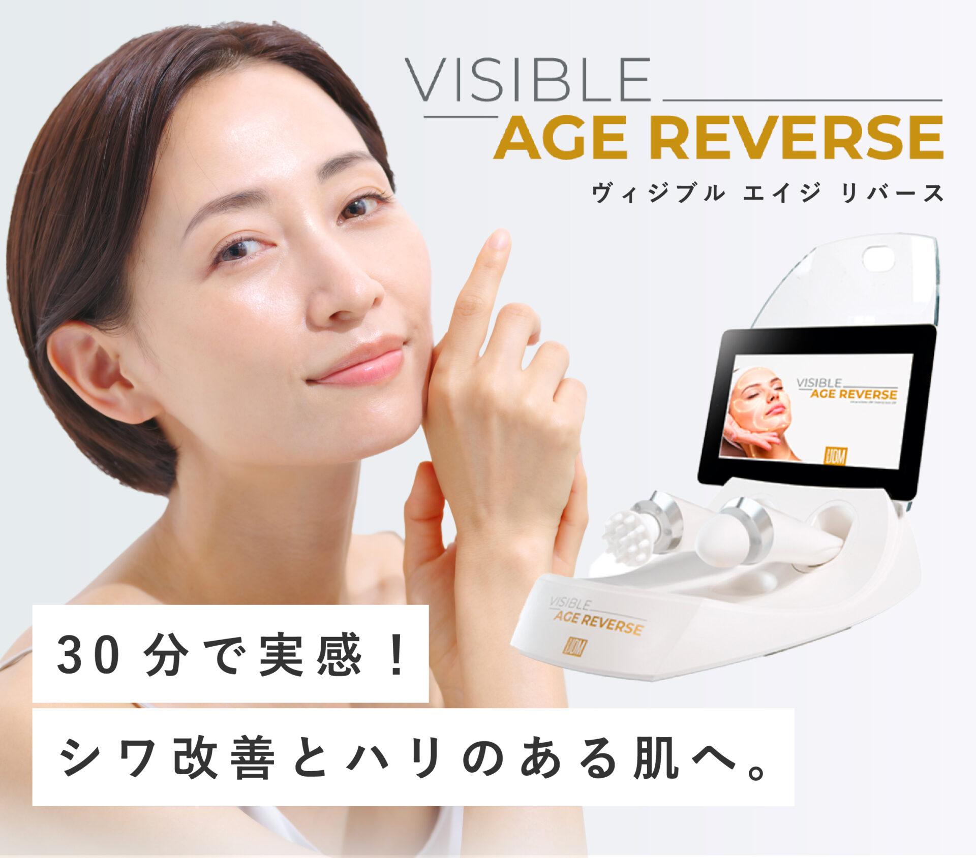 ヴィジブル エイジ リバース トリートメント - GUINOT｜ギノー